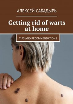 eBook: Getting rid of warts at home