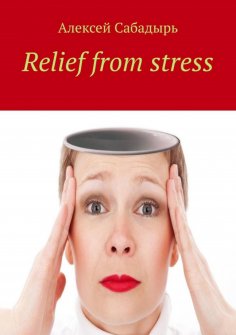 eBook: Relief from stress