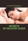 eBook: Secrets of healthy sleep