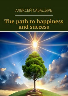 eBook: The path to happiness and success