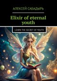 eBook: Elixir of eternal youth