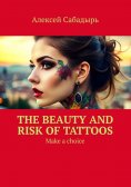 eBook: The beauty and risk of Tattoos