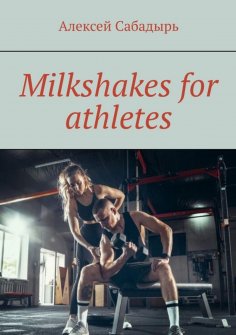 eBook: Milkshakes for athletes