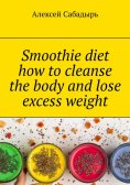 eBook: Smoothie diet how to cleanse the body and lose excess weight