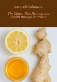 eBook: The Ginger Diet Healing and Health through Nutrition