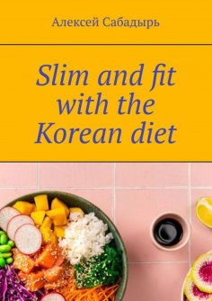 eBook: Slim and fit with the Korean diet