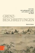 eBook: Grenzbeschreitungen