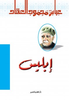 eBook: The devil