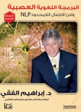 eBook: Neuro-Linguistic Programming and the art of unlimited communication (NLP).