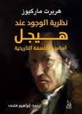 ebook: Hegel's theory of existence