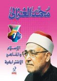 eBook: Islam and socialist curricula