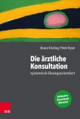 ebook: Die ärztliche Konsultation – systemisch-lösungsorientiert