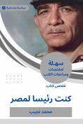 eBook: Summary of a book I was President of Egypt