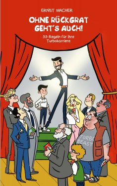 ebook: Ohne Rückgrat geht´s auch