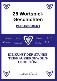 ebook: 25 Wortspiel-Geschichten | Märchenband 02
