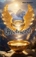 eBook: Apokryphal