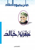 eBook: Khaled's genius