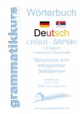 eBook: Wörterbuch Deutsch-Serbisch-Englisch Niveau A1