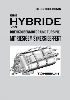 ebook: Eine Hybride von Drehkolbenmotor und Turbine mit riesigem Synergieeffekt