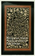 eBook: Al-Qur'an: Three Translations of The Koran
