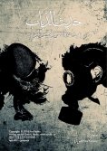 ebook: Flies' Talk