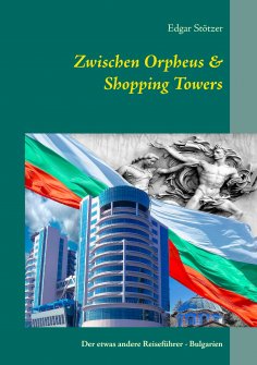 ebook: Zwischen Orpheus & Shopping Towers