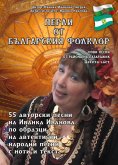 ebook: Перли от българския фолклор - "Perli ot Bulgarsskija folklor"