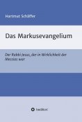 eBook: Das Markusevangelium