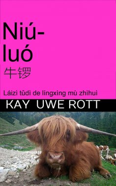 eBook: Niú luó, 牛锣 (Kuh-Gong) (Cow-Gong)