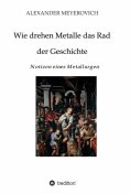ebook: Wie drehen Metalle das Rad der Geschichte