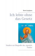 ebook: Ich lebte ohne das Gesetz