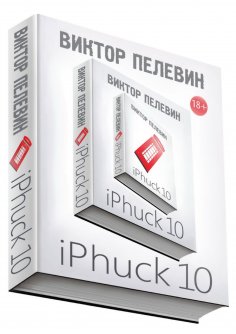 eBook: iPhuck 10