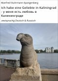 ebook: Ich habe eine Geliebte in Kaliningrad - у меня есть любовь в Калининграде