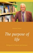 eBook: The purpose of life