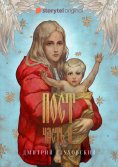 eBook: Спастись и сохранить