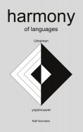 eBook: harmony of languages Ukrainian