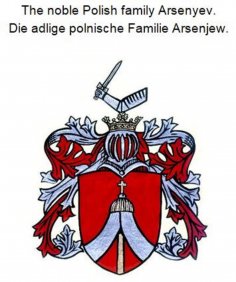 eBook: The noble Polish family Arsenyev. Die adlige polnische Familie Arsenjew.