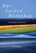 eBook: Das Farbenhoroskop