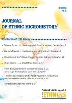 eBook: Journal of Ethnic Microhistory