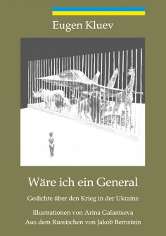 eBook: Wäre ich ein General