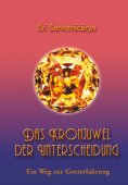 ebook: Das Kronjuwel der Unterscheidung