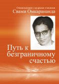 eBook: Auf Russisch: Wege zur vollkommenen Freude