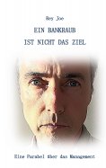 eBook: Ein Bankraub ist nicht das Ziel