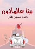 eBook: Show us the authorized person