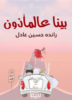 eBook: Show us the authorized person
