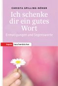 eBook: Ich schenke dir ein gutes Wort