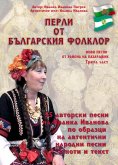 ebook: Перли от българския фолклор /Perli ot balgarskija folklor