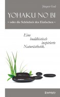 eBook: Yohaku no bi – oder die Schönheit des Einfachen – eine buddhistisch inspirierte Naturästhetik