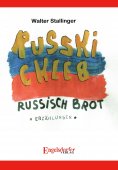 ebook: Russki Chleb – Russisch Brot. Erzählungen