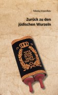 eBook: Zurück zu den jüdischen Wurzeln